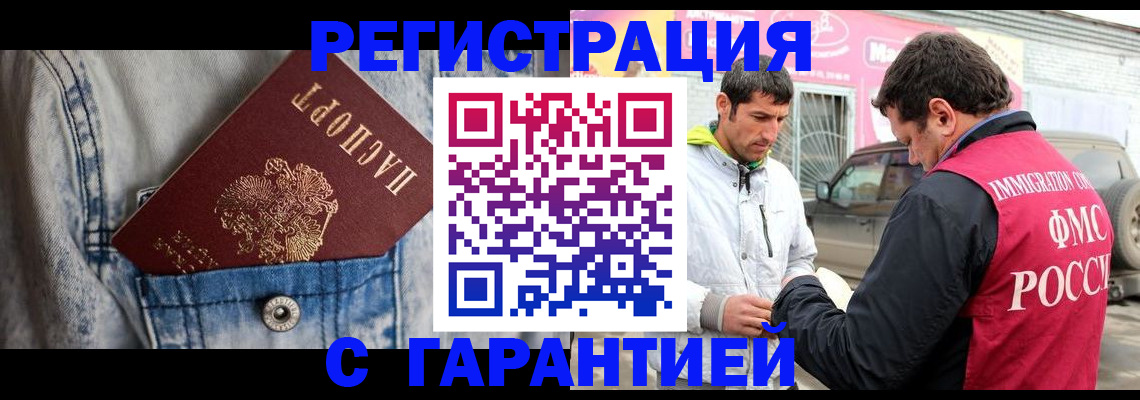 прописка для школы в Рыльске