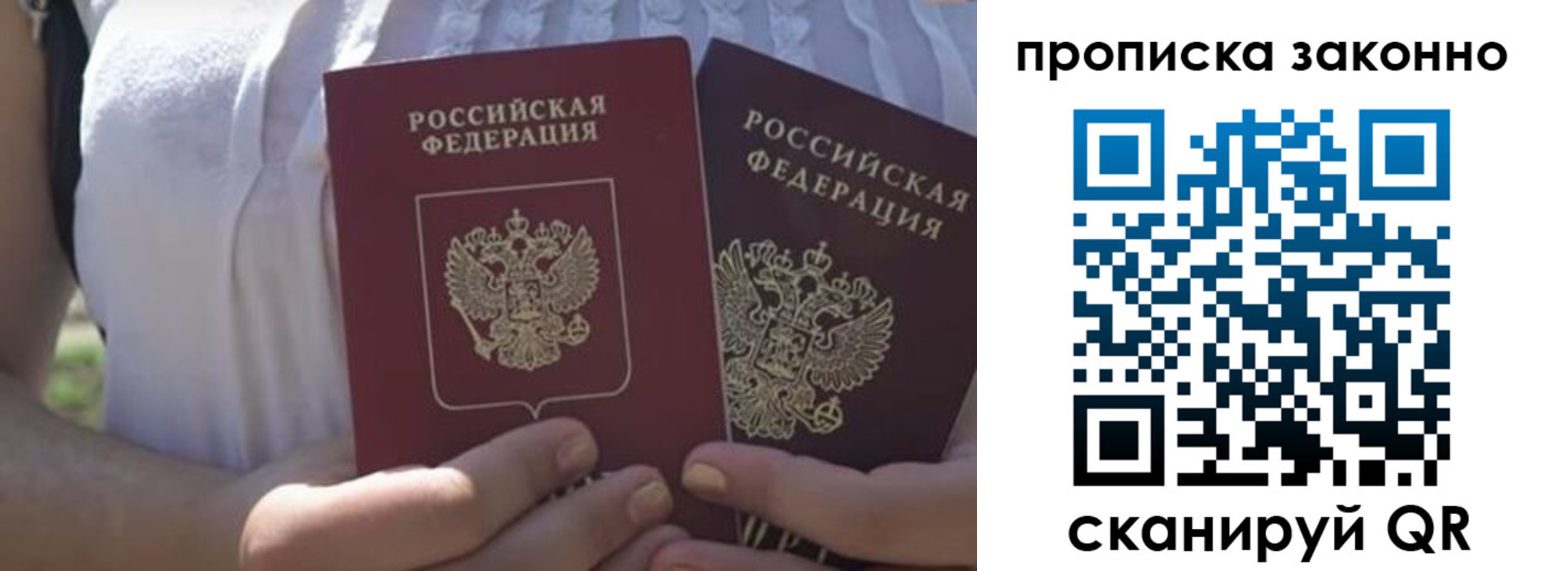 временная регистрация собственник в Рыльске